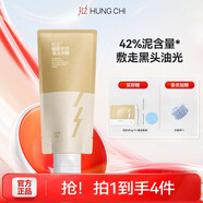 紅之（HungChi）泥多多植酸多效清潔泥膜改善黑頭油光凈澈毛孔控油涂抹面膜男女