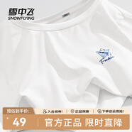 雪中飛情侶款短袖t恤2025夏季新款防曬t恤簡(jiǎn)約時(shí)尚百搭男女同款半袖 白色537F (飛機熊貓胸標) L 175/92A-推薦尺碼120-140斤
