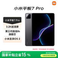 小米(MI) 小米平板7 Pro【平板國(guó)家補(bǔ)貼15%】11.2英寸 3.2K超清屏 驍龍 澎湃OS2 8+128G黑色