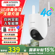 ?？低暠O控攝像頭500萬(wàn)高清 4g終身免流量360度全彩夜視球機家用AI人車(chē)偵測室內外手機遠程對講監控器 500萬(wàn)【人形追蹤| 4G終身免流量】 【標配+256G內存卡】 【無(wú)網(wǎng)環(huán)境】 4G/有線(xiàn)連