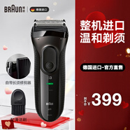 博朗（BRAUN）德國博朗官旗男士電動剃須刀3系301/3020s充電往復式水洗刮胡須刀干凈便攜款式黑 3020s黑色普通裝
