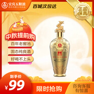 五糧液（WULIANGYE）52度濃香龍年小酒 125mL 1瓶 節日送禮禮品