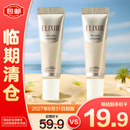 ELIXIR怡麗絲爾優(yōu)悅活顏柔滑防護精華乳5ml*2支裝長(cháng)效防曬【臨期清倉】