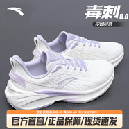 安踏毒刺丨運(yùn)動(dòng)鞋跑步鞋女鞋秋季輕便慢跑鞋女減震軟底訓(xùn)練鞋子女 【毒刺5皮面】白/淡紫灰-6 35.5