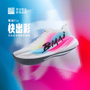 必邁（bmai）風(fēng)火輪馬拉松競速碳板跑鞋減震跳繩跑步鞋 出彩【女】 37