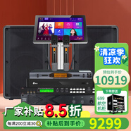雅馬哈 【進口音響萬單0差評】KMS910家庭ktv音響套裝 專業(yè)卡拉ok音箱唱歌全套設備家用K歌一體點歌機 【純進口10吋音響CBR10兩只】輕奢版