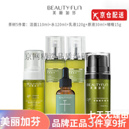 美麗加芬旗艦洗面奶蝸牛透明質(zhì)酸原液bb霜爽膚保濕水精華乳液面霜官i方護 美麗加芬潔面+水+乳+原液+啫喱