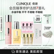 倩碧保濕修護水乳套裝 黃油+粉水補水護膚品生日禮物
