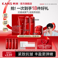 韓束（KanS）紅蠻腰水乳護膚品套裝抗皺緊致化妝品禮盒送七夕情人節(jié)禮物送女友 潔100g+水100ml+乳100ml+霜50g
