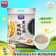 西麥黑芝麻核桃粉600g燕麥片黑芝麻糊沖飲谷物代餐粉營養(yǎng)早餐獨(dú)立包裝
