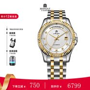 名爵（MANJAZ） 瑞士手表18k黃金鑲鉆純?nèi)詣訖C械表520情人節(jié)禮物  18K金表殼男款7106M SK-WTK-A6