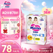 花王【品牌直供 安心品質(zhì)】妙而舒拉拉褲XL38片(12-17kg)尿不濕