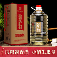 思烤者憨老頭貴州醬香型純糧食白酒53度10斤桶裝自飲散裝紅高粱年份老酒泡酒 53度 5L 1桶 思烤者酒【品質(zhì)珍藏】