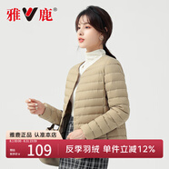 雅鹿圓領(lǐng)輕薄款羽絨服女純色秋冬短款內(nèi)膽圓領(lǐng)內(nèi)搭薄款時(shí)尚冬季外套潮 卡其色 XL (170) 【推薦115-125斤】
