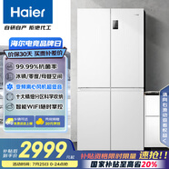 海爾（Haier）539升十字對開四開雙開門白色風冷無霜家用電冰箱一級能效變頻BCD-539WGHTDEDWVU1國家補貼20%