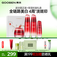 果本玫瑰果美白淡斑補(bǔ)水保濕提亮護(hù)膚品套裝禮盒生日禮物送老婆 玫瑰果光感美白禮盒