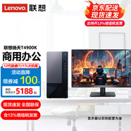 聯(lián)想（Lenovo）揚(yáng)天T4900K 商用辦公電腦臺(tái)式機(jī) 12代i7-12700工控主機(jī)全套 配23.8英寸高清窄邊顯示器 I7/64G/1T固態(tài)+2T/A2000-12G