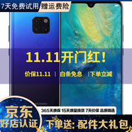 華為 HUAWEI Mate20 二手手機(jī) 麒麟980AI智能芯片 全面屏 超大廣角徠卡三攝 極光色 6+128G全網(wǎng)通 95新