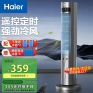 海爾（Haier）空調(diào)扇家用冷風(fēng)扇制冷風(fēng)扇單冷制冷機(jī)節(jié)能冷風(fēng)機(jī)落地遙控加濕水冷塔扇冷氣機(jī)冷氣扇臥室移動(dòng)小空調(diào) 【定時(shí)遙控】加濕凈化空調(diào)扇HFZ-Y8625B