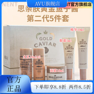 思親膚【官方店】思親膚skinfood包郵SkinFd思親膚黃金魚(yú)子醬水乳套裝精 魚(yú)子醬五件中樣