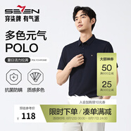 柒牌polo衫男短袖輕商務(wù)休閑夏男士純色翻領(lǐng)上衣【7A抗菌2A防螨】NEW 藏青(25新款) XL