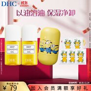 蝶翠詩（DHC）橄欖卸妝油 溫和卸妝清潔不油膩【日本進(jìn)口】旅行裝 30ml*2+膠囊卸妝油【3ml*10】+卸妝油3ml*5