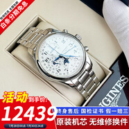 【二手99新】浪琴男表LONGINES名匠/制表傳統(tǒng)系列八針月相 瑞士進(jìn)口全自動(dòng)機(jī)械手表奢侈品腕表 精品全套鋼帶【表徑42mm】 進(jìn)口手表＋全國包郵＋終身售后