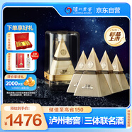 瀘州老窖 三體聯(lián)名 濃香型白酒 52度 533ml *4 整箱裝 收藏送禮