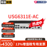 USG6000系列企業(yè)級(jí)千兆下一代AI防火墻VPN高帶機(jī)路由安全融合網(wǎng)關(guān) USG6311E-AC 一年威脅防護(hù)三合一授權(quán)