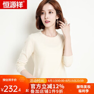 恒源祥羊毛衫女新款秋冬修身套頭半高圓領(lǐng)針織衫打底毛衣女 低圓領(lǐng) 米白 XL 170