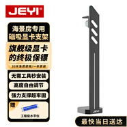 佳翼（JEYI）海景房專用顯卡支架 臺式機電腦磁吸伸縮顯卡支架 顯卡千斤頂 鋁鎂合金材質 