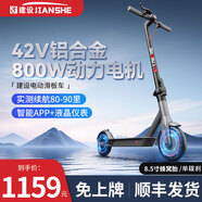 建設電動(dòng)滑板車(chē)成人可折疊兩輪小型便攜代駕折疊滑板車(chē)迷你踏板車(chē)鋰電池學(xué)生代步車(chē) 42V鋁合金/15A-80-90里-智能APP