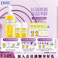 蝶翠詩(shī)（DHC）橄欖卸妝油 溫和卸妝清潔臉部不油膩官方直售禮物 【日本進(jìn)口】 200ML+30ML*2
