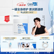 適樂膚（CeraVe）【張凌赫同款】潤膚C霜454g(高保濕敏感肌身體乳液面霜男女護(hù)膚)