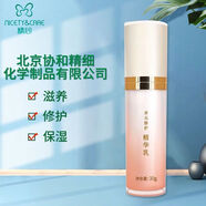 精心多元修護(hù)精華乳30ml精心眼霜北京套盒301協(xié)和護(hù)膚品套裝嫩膚