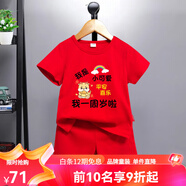 迪士尼（Disney）周歲禮服男寶寶抓周衣服男孩套裝紅色生日百天宴滿月女寶嬰兒春秋 短袖龍寶小可愛-紅+紅 80 cm(建議16-22斤)