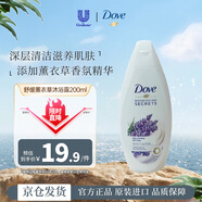 多芬（Dove）薰衣草沐浴露200ml 泡沫綿密清潔保濕清爽香體沐浴乳