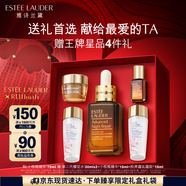 雅詩蘭黛小棕瓶精華露75ml修護抗衰老護膚套裝化妝品禮盒七夕情人節(jié)禮物