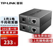 普聯(lián)（TP-LINK） TL-FC311A/B-3套裝 單模單纖千兆光纖收發(fā)器1000M光電轉(zhuǎn)換器 【20公里一對】FC311A+FC311B-20