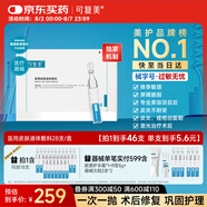 可復美醫用皮膚液體敷料補水次拋狀創(chuàng  )面護理1.2mLx7支x4袋/盒