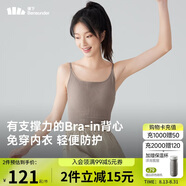 蕉下（beneunder）bra-in吊帶背心女士帶胸墊打底內搭可外穿美背涼感春夏 25新款