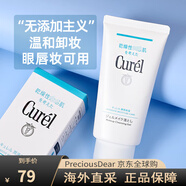 珂潤(rùn)卸妝啫喱 臉部眼唇卸妝水凝露溫和 水凝露溫和