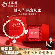 老鳳祥竹節(jié)和田玉手925銀手鏈女輕奢手鏈女串珠寶首飾高級感生日禮物 一貝子竹節(jié)和田玉手鏈【心動禮盒】