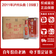 瀘州老窖頭曲老酒2011年庫(kù)存酒52度濃香型 2011年09版整箱 禮盒裝