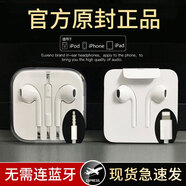 SCOLiB原裝有線耳機適用蘋果iPhone14/13/12/11/max無需藍牙pro 收藏送收納盒曬單再送影視