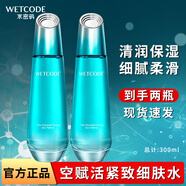 水密碼時(shí)空賦活細(xì)膚水保濕補(bǔ)水爽膚提拉抗皺化妝水護(hù)膚潔面精華眼部男女 時(shí)空賦活細(xì)膚水150ml*2