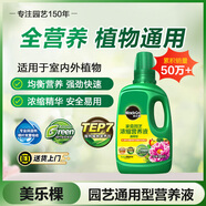 美樂(lè)棵植物通用營(yíng)養(yǎng)液磷酸二氫鉀花肥肥料綠蘿發(fā)財(cái)樹植物營(yíng)養(yǎng)液500ML