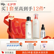 hfp美白水乳精華護膚品套裝禮盒祛斑提亮補水保濕淡痘印七夕禮物