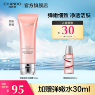 自然堂彈嫩緊致抗皺套裝 補水保濕淡紋護膚品水乳護膚品七夕情人節(jié)禮物 彈嫩洗面奶