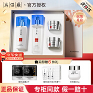 片仔癀靈芝臻養(yǎng)抗皺緊致套裝禮盒補水保濕護(hù)膚品送女友媽媽情人節(jié)禮物 駐顏禮盒4件【水+乳+眼霜+面霜】